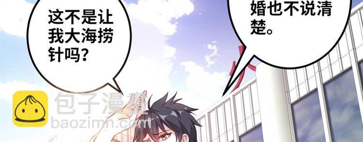 01 招聘帅哥(1/3)-第1话