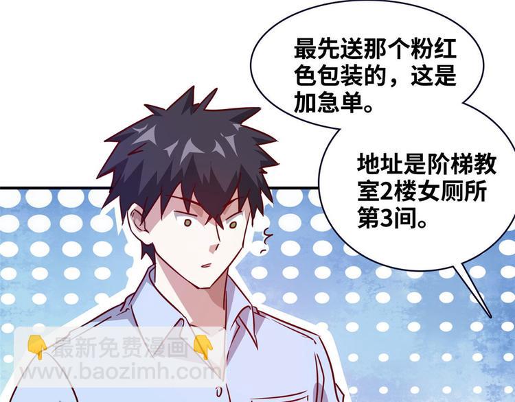 11 淋浴(1/2)-第11话