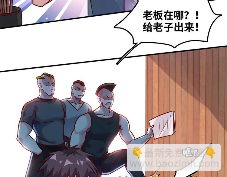 13 校花家的麻烦(1/2)-第13话