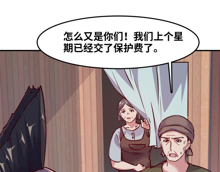 13 校花家的麻烦(1/2)-第13话