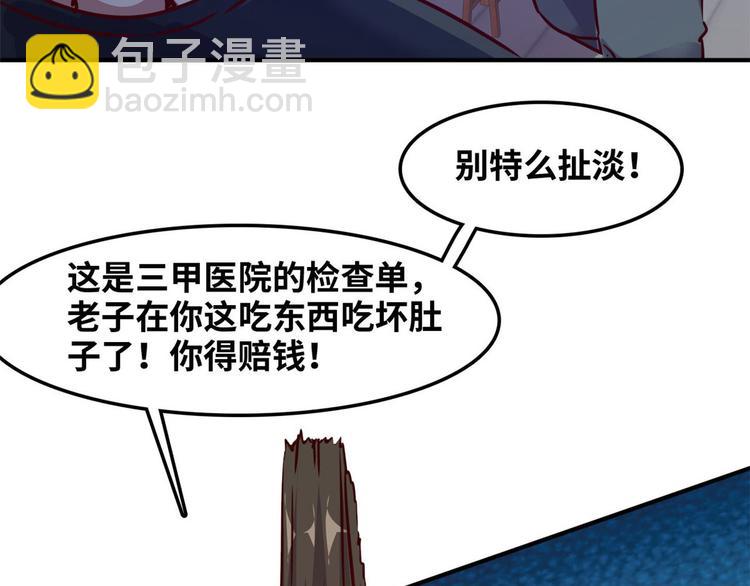 13 校花家的麻烦(1/2)-第13话