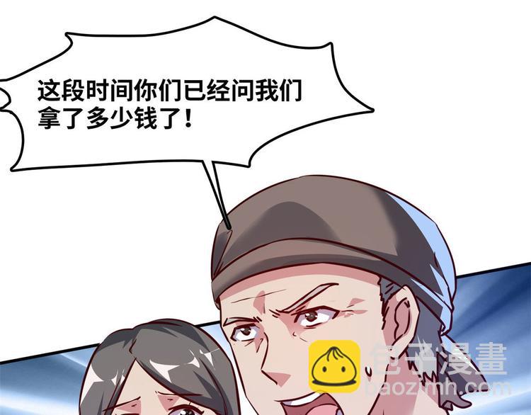 13 校花家的麻烦(1/2)-第13话