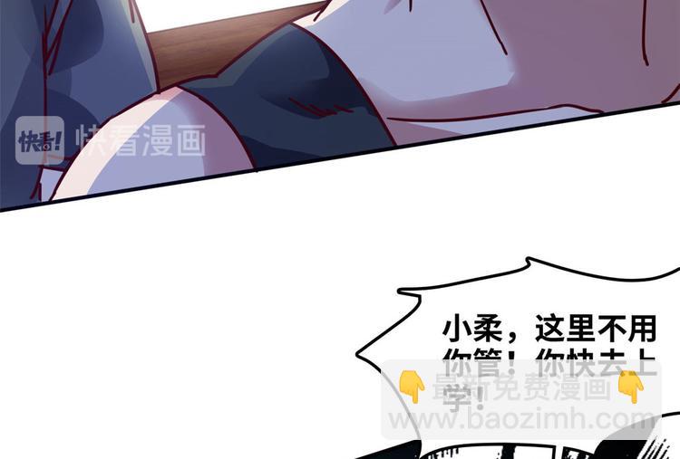 13 校花家的麻烦(1/2)-第13话