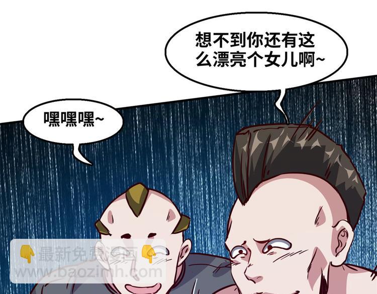 13 校花家的麻烦(1/2)-第13话