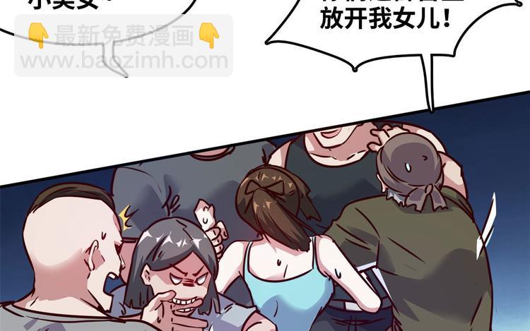 13 校花家的麻烦(1/2)-第13话