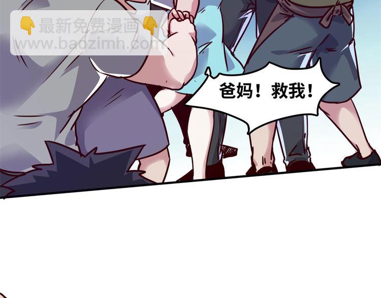 13 校花家的麻烦(1/2)-第13话