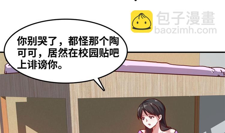 13 校花家的麻烦(1/2)-第13话