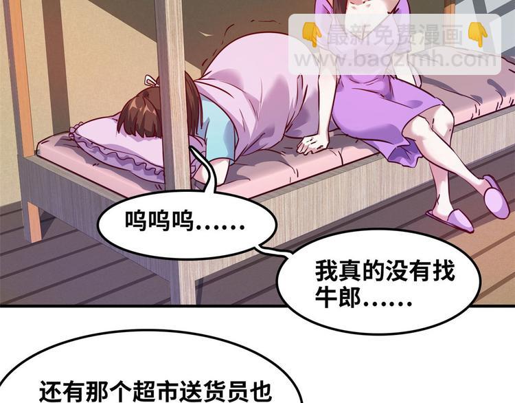 13 校花家的麻烦(1/2)-第13话