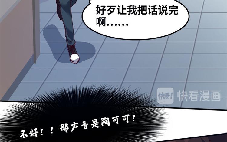 19 又被偷拍(1/3)-第19话