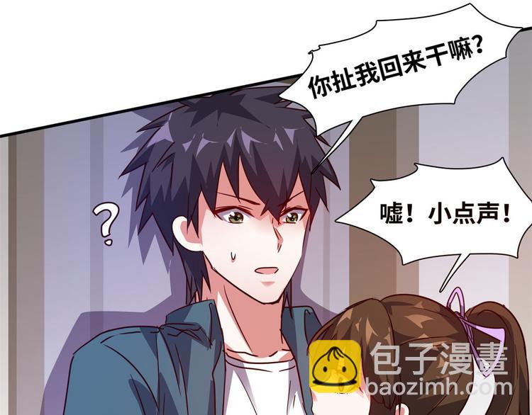 19 又被偷拍(1/3)-第19话