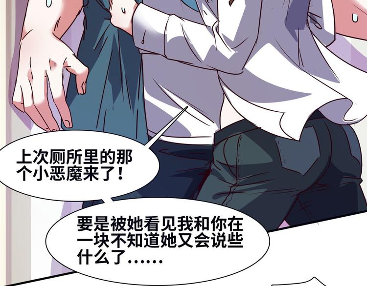 19 又被偷拍(1/3)-第19话