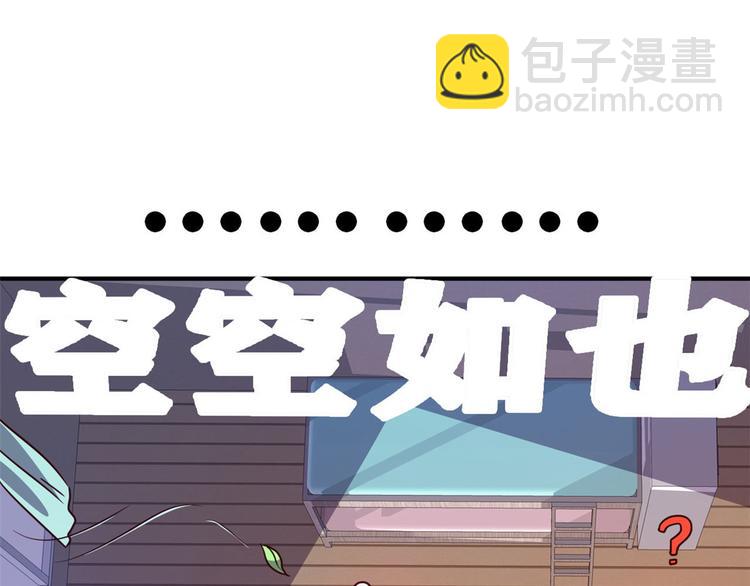 19 又被偷拍(1/3)-第19话