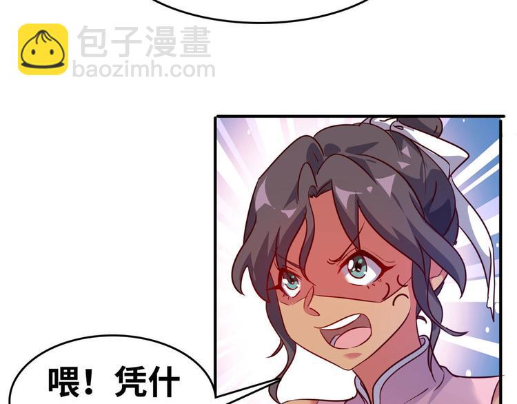 21 抢夺家产(1/2)-第21话