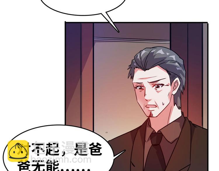 21 抢夺家产(1/2)-第21话