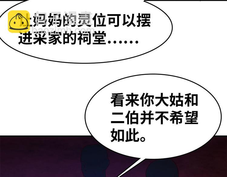 21 抢夺家产(1/2)-第21话