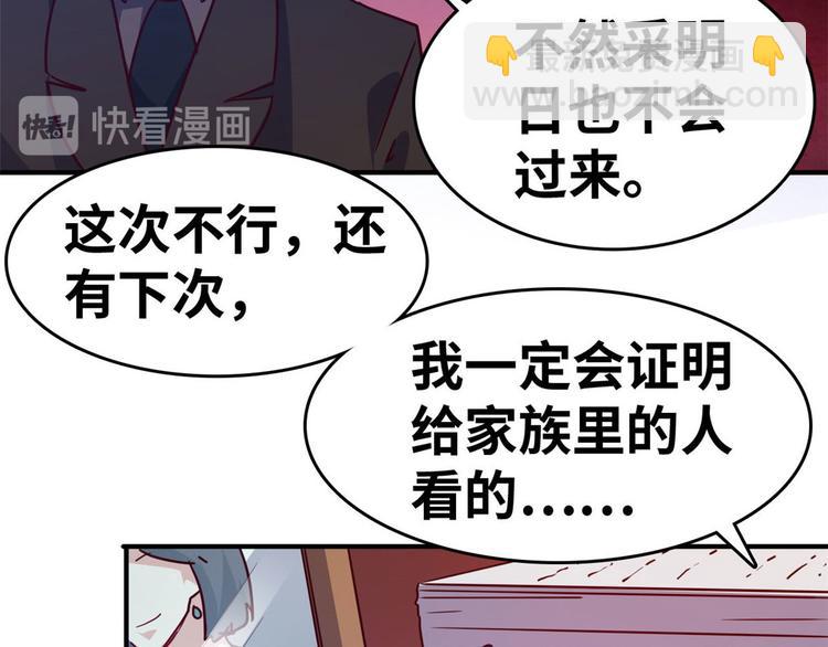 21 抢夺家产(1/2)-第21话