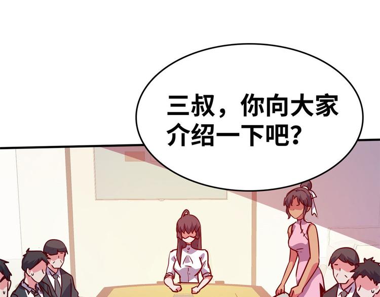 21 抢夺家产(1/2)-第21话