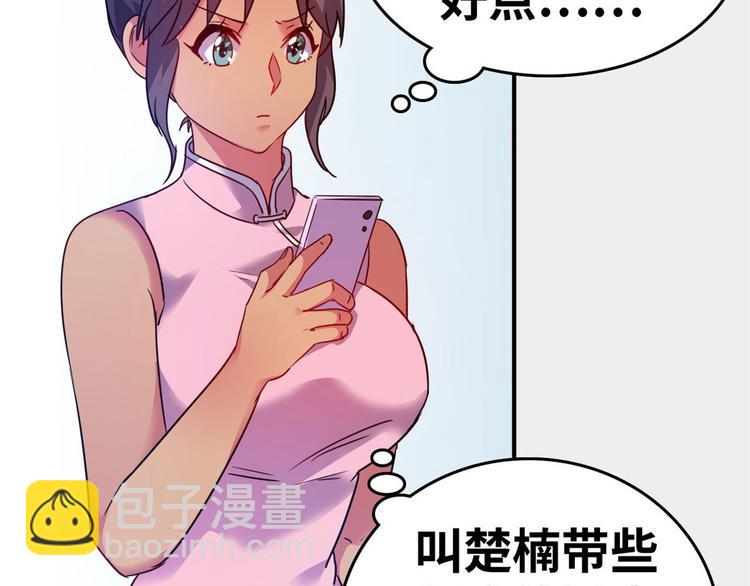 21 抢夺家产(1/2)-第21话