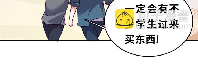 23 你们进展太快了吧(1/2)-第23话