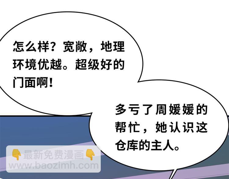 23 你们进展太快了吧(1/2)-第23话