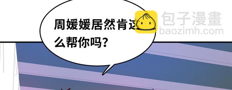 23 你们进展太快了吧(1/2)-第23话