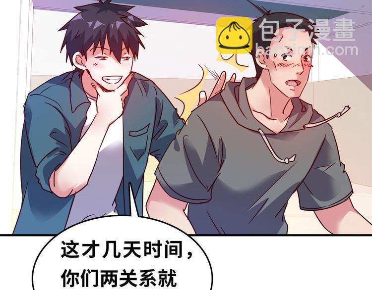 23 你们进展太快了吧(1/2)-第23话