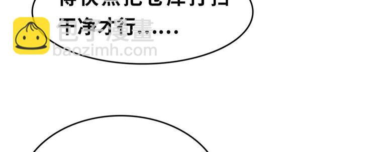 23 你们进展太快了吧(1/2)-第23话