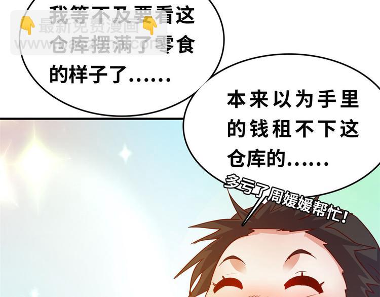 23 你们进展太快了吧(1/2)-第23话