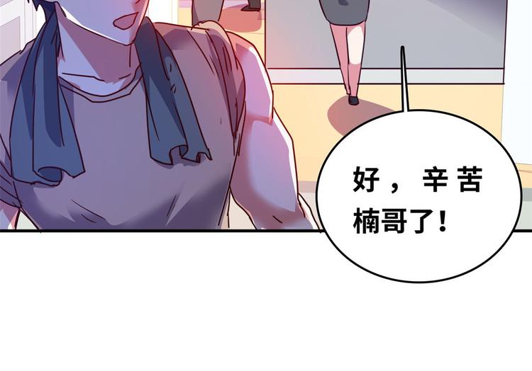 23 你们进展太快了吧(1/2)-第23话