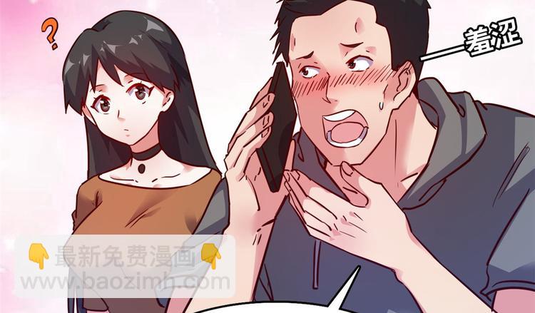 23 你们进展太快了吧(1/2)-第23话