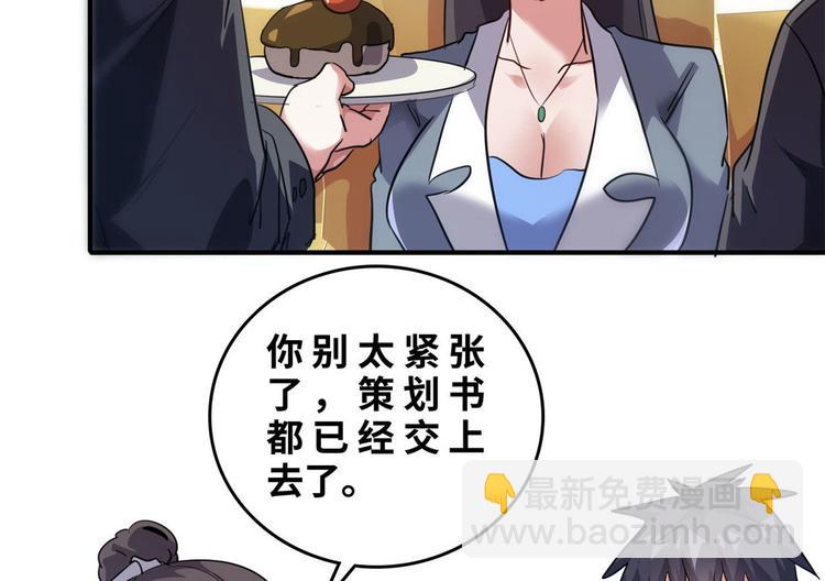 27 功亏一篑？(1/2)-第27话