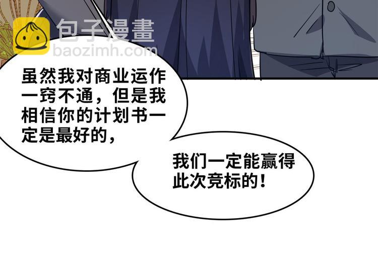 27 功亏一篑？(1/2)-第27话