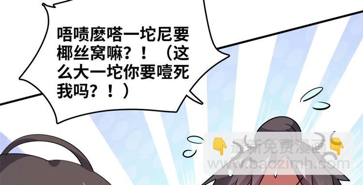 27 功亏一篑？(1/2)-第27话