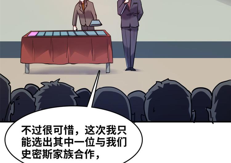 27 功亏一篑？(1/2)-第27话