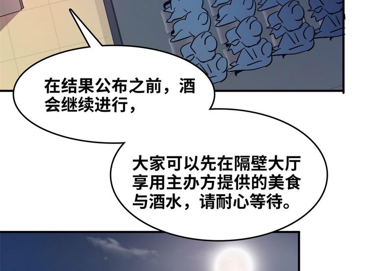 總裁校花賴上我 - 27 功虧一簣？(1/2) - 7