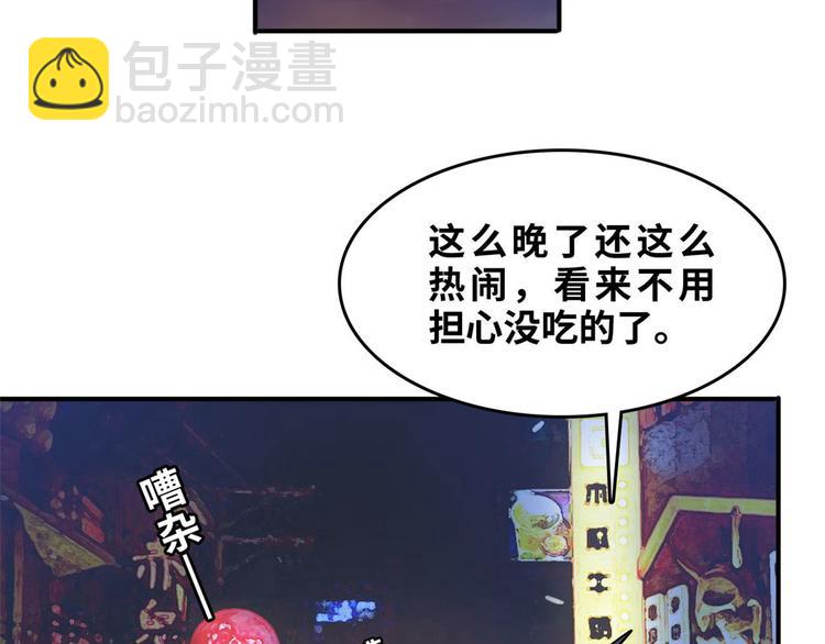 29 吃夜宵(1/2)-第29话