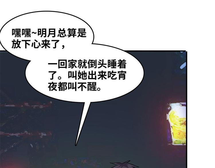 29 吃夜宵(1/2)-第29话