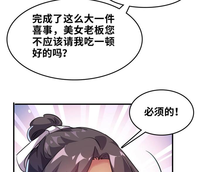 29 吃夜宵(1/2)-第29话