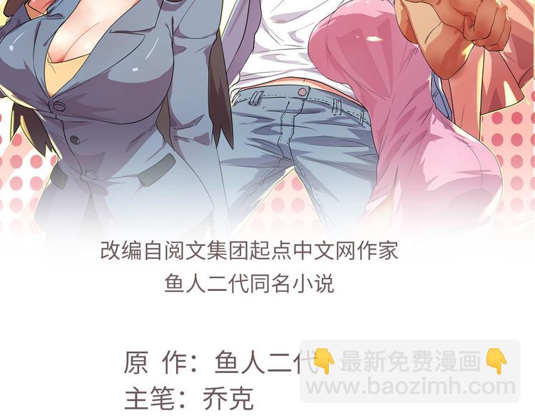 29 吃夜宵(1/2)-第29话