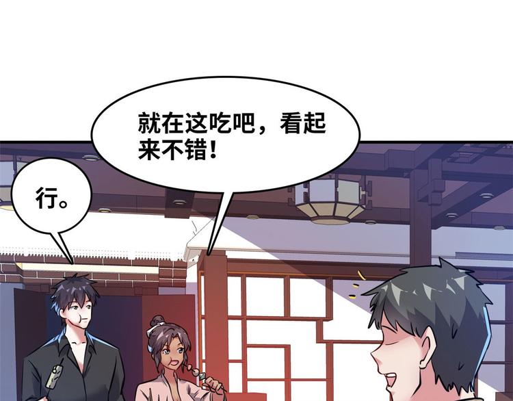 29 吃夜宵(1/2)-第29话