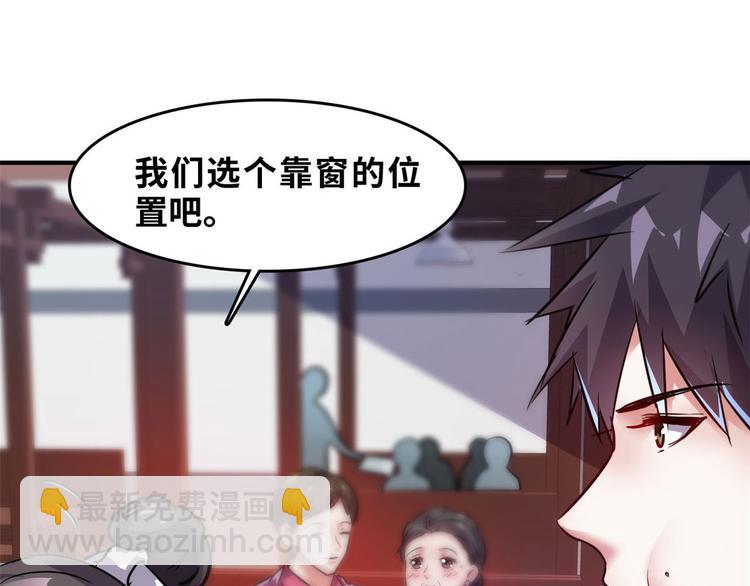 29 吃夜宵(1/2)-第29话