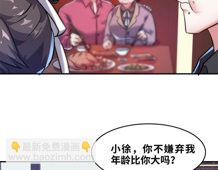 29 吃夜宵(1/2)-第29话