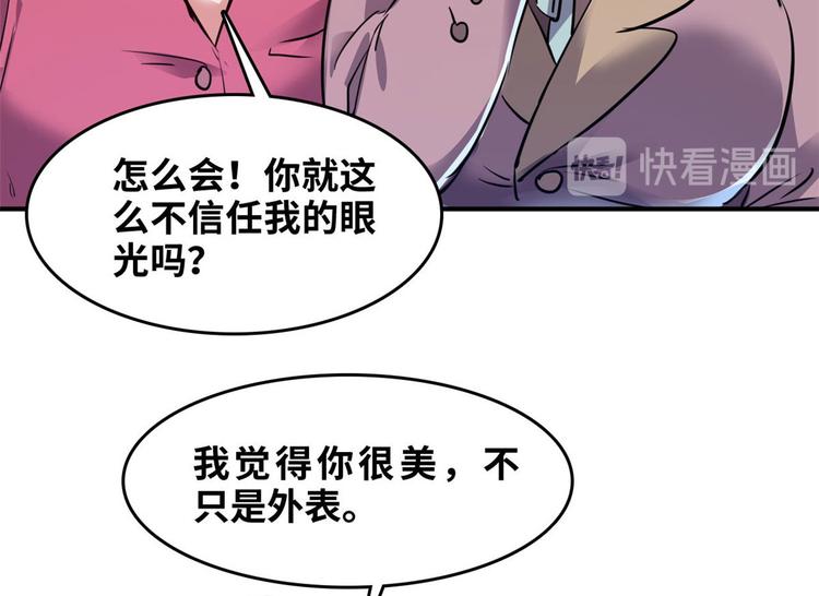 總裁校花賴上我 - 29 吃夜宵(1/2) - 8