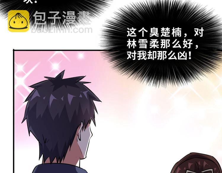 31 陶可可爱使坏(1/3)-第31话