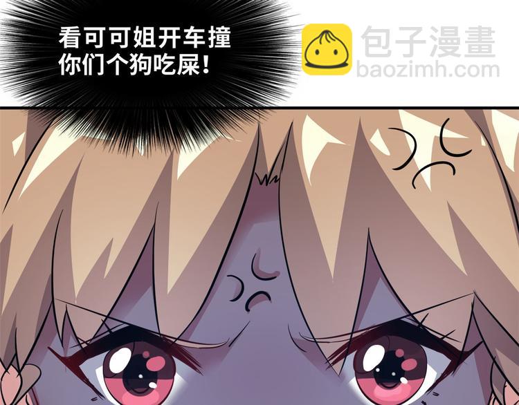 31 陶可可爱使坏(1/3)-第31话