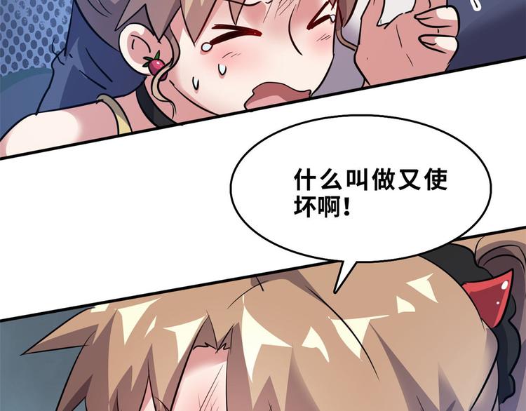 31 陶可可爱使坏(1/3)-第31话