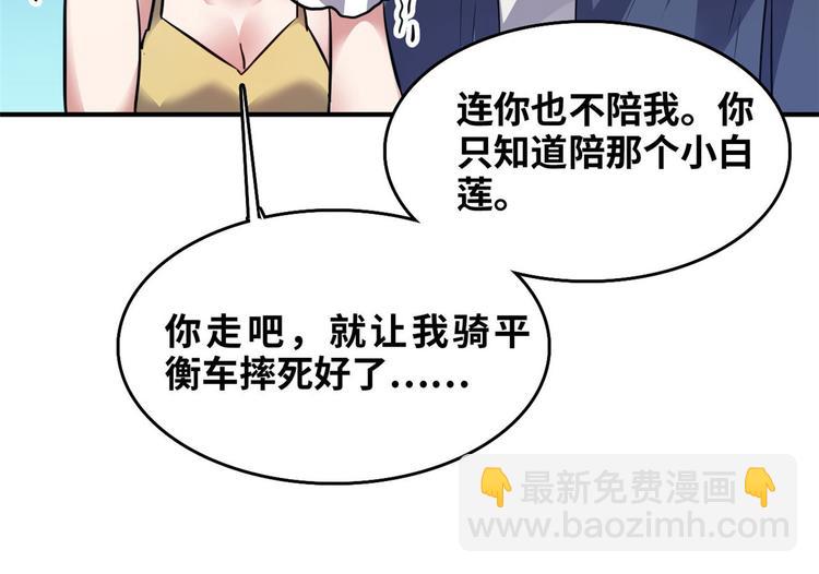 31 陶可可爱使坏(1/3)-第31话