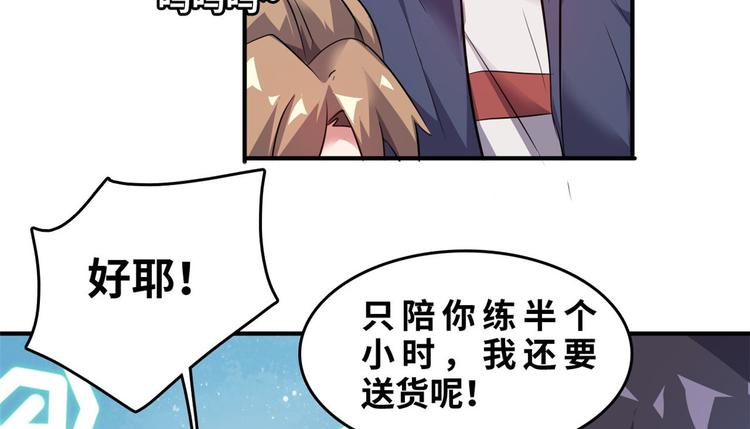 31 陶可可爱使坏(1/3)-第31话