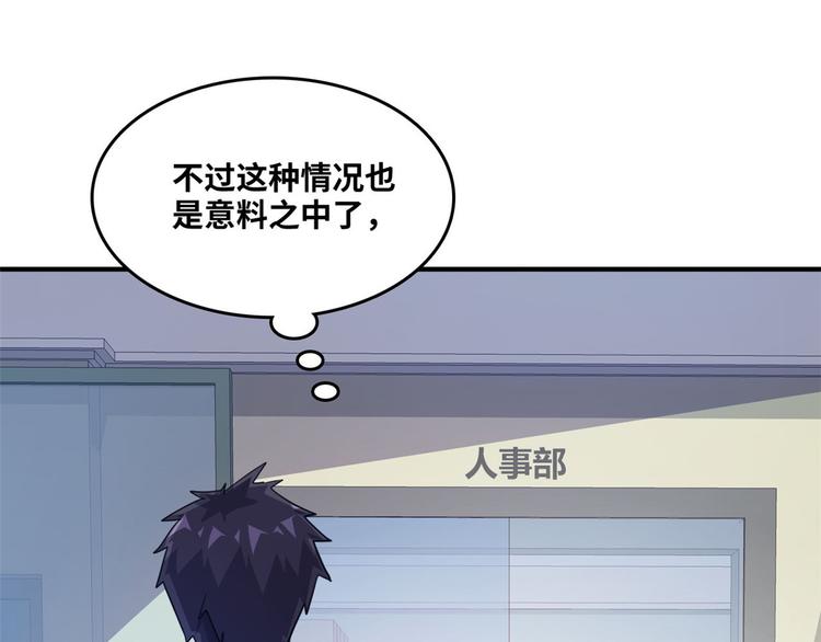 33 我真的是经理(1/2)-第33话