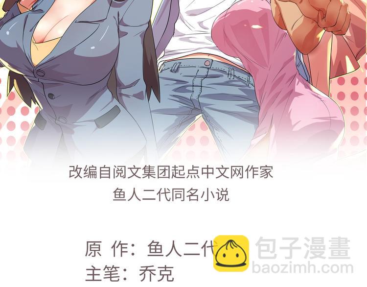 33 我真的是经理(1/2)-第33话